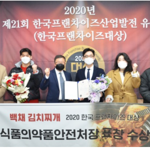 식품의약품안전처장 표창 수상